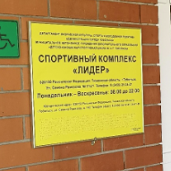 Лидер Лидер