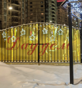 Даудель 007 