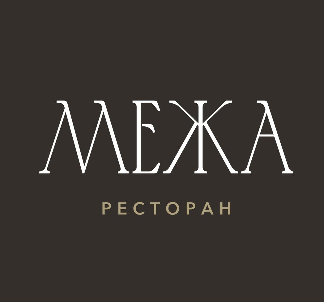 Межа Межа