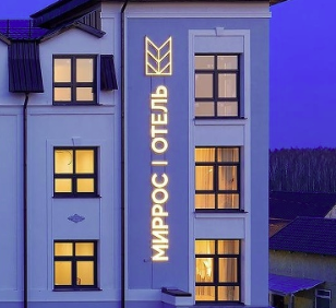 Миррос Тобольск Миррос Тобольск