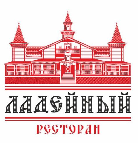 Ладейный Ладейный