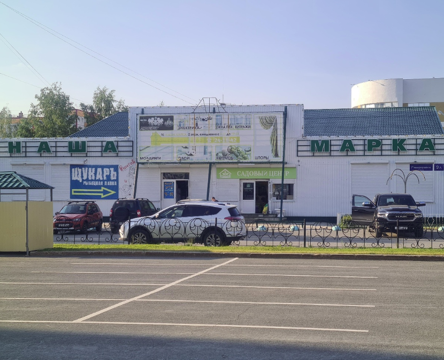 Наша Марка Наша Марка