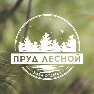 Лесной