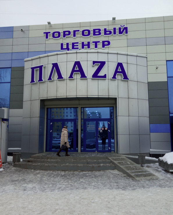 Плаза Плаза