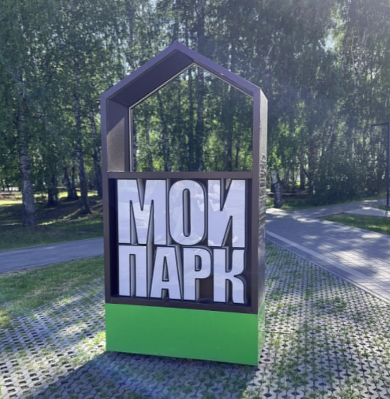 Сквер Александра Михайлова Сквер Александра Михайлова