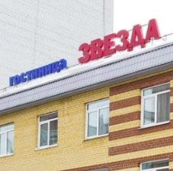 Звезда